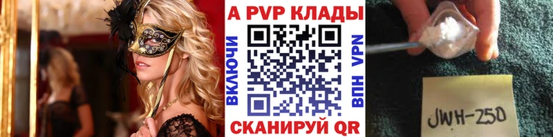 Купить где  Симферополь  Alfa_PVP VHQ 