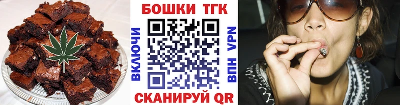 Купить где Симферополь Еда ТГК марихуана