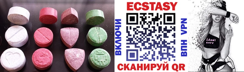 Экстази 280 MDMA  Купить закладки  Симферополь 